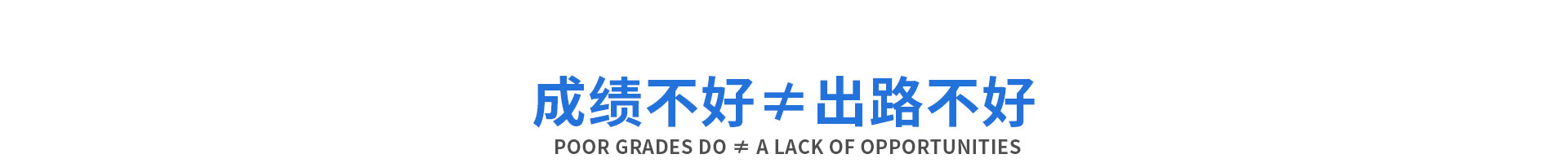 初高中生-太原萬通職業(yè)技能學(xué)校