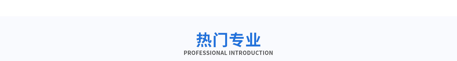 初高中生-太原萬通職業(yè)技能學(xué)校