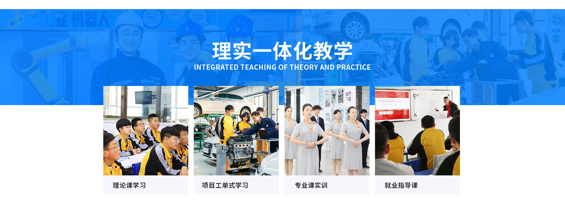 初高中生-太原萬通職業(yè)技能學(xué)校