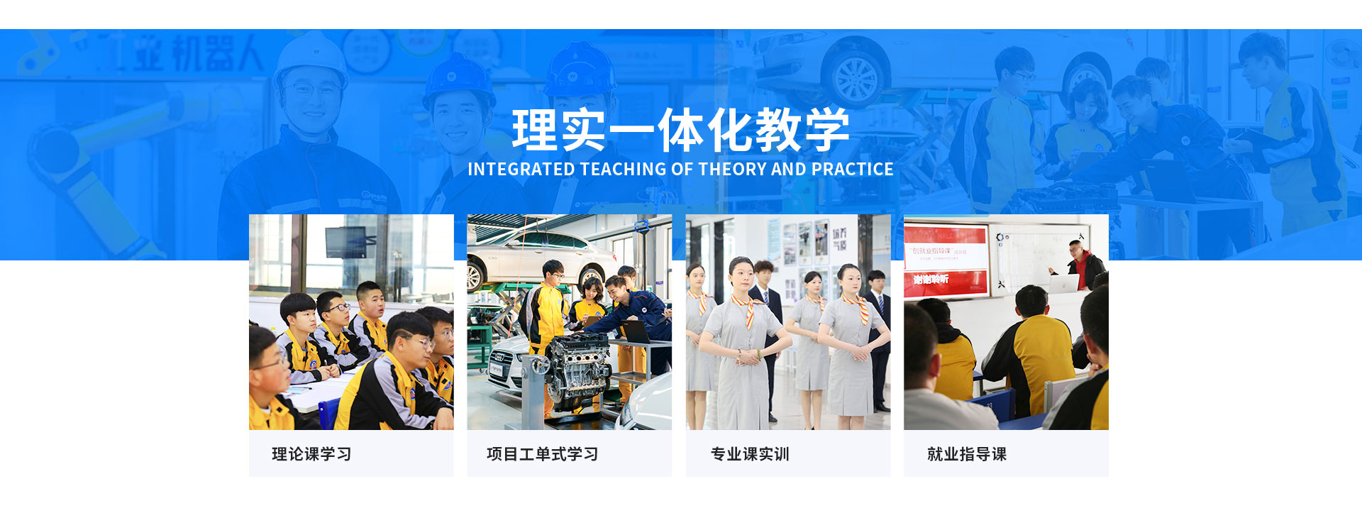 初中生-太原萬通職業技能學校